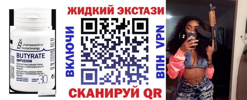 Купить закладки  Реутов  Бутират оксана 