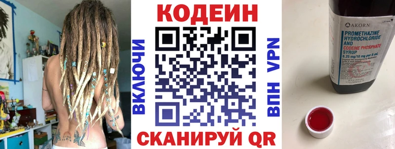 Купить закладки  Реутов  Кодеиновый сироп Lean напиток Lean (лин) 