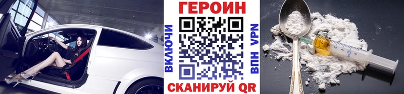Героин VHQ  Купить закладки  Реутов 