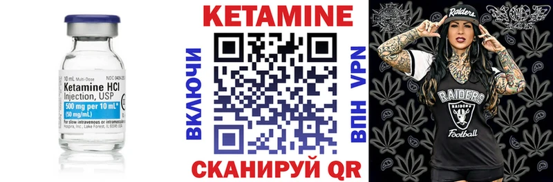 КЕТАМИН ketamine  Купить где  Реутов 