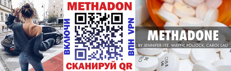 Метадон мёд  Купить  Реутов 